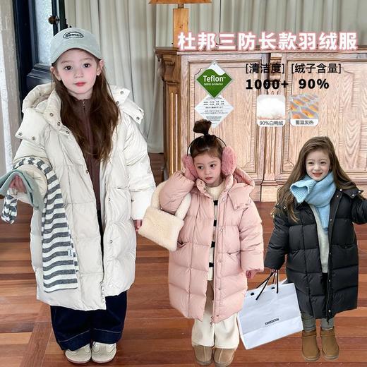 【杜邦三防】儿童休闲韩版宽松保暖90白鸭绒厚实中长款连帽羽绒服 商品图0