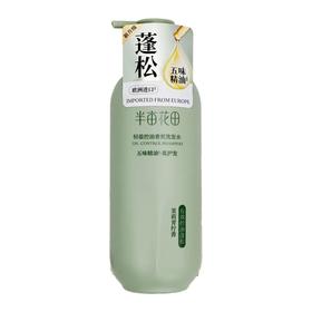 【超市】半亩花田轻盈控油香氛洗发水 500g