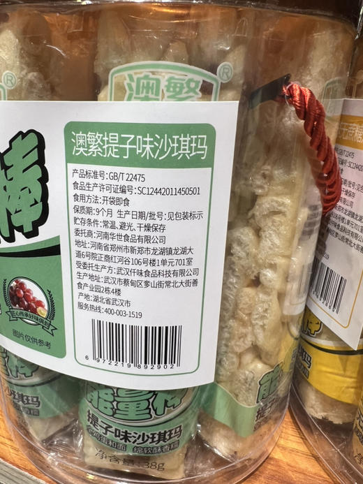 澳繁匠心沙琪玛能量棒提子味380g 商品图1