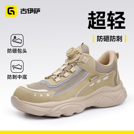 新款安全鞋四季款防砸防刺低帮轻便橡塑底4.0凯夫拉 商品图0