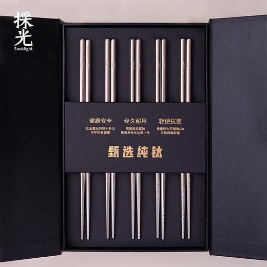 採光纯钛套装筷-5双银色/盒  筷子 商品图0