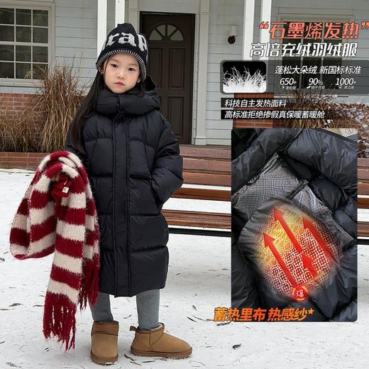 【新国标白鸭绒可溯源】男女儿童保暖加厚石墨烯发热中长款白鸭羽绒服 商品图0