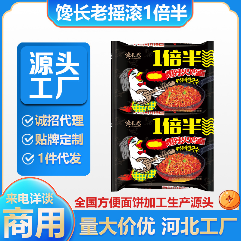 馋长老1倍半摇滚鸡火鸡面142g*30包