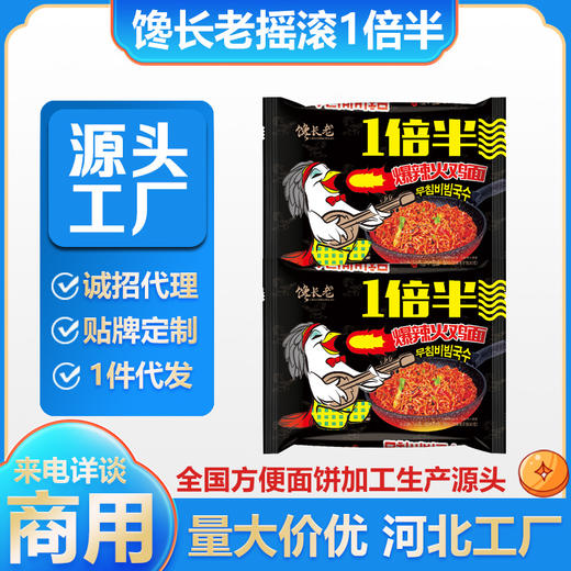 馋长老1倍半摇滚鸡火鸡面142g*30包 商品图0