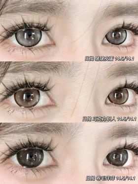 【大直径日抛】啵啵皮蛋/巧克力职人卷毛咩咩-14.5mm【日抛 度数0-800度 无525/575】