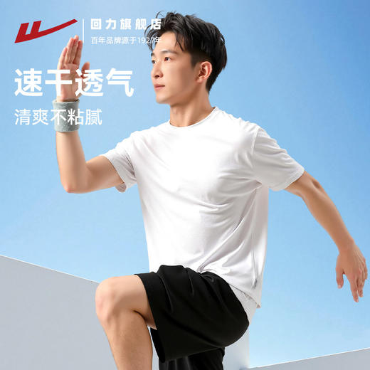 回力速干短袖男士2025夏季新款跑步健身透气冰丝t恤男生运动上衣 商品图1