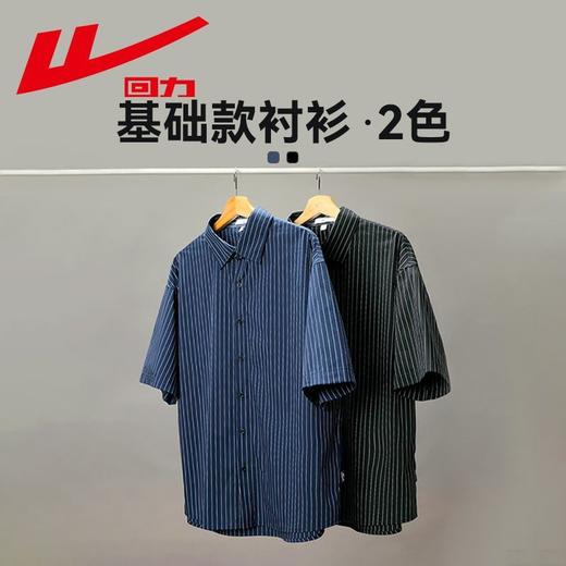 回力夏季短袖衬衫男条纹薄款黑色夏天寸衫痞帅外套高级感休闲上衣 商品图7