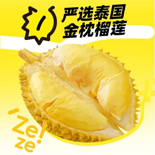 三全一整颗榴莲汤圆200g 商品图3