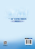 【官方旗舰店】“三新”经济统计测度的演化、比较与评价 为构建中国特色“三新”经济测度体系提供理论支撑，为推动“三新”经济高质量发展贡献智慧方案  商品缩略图1