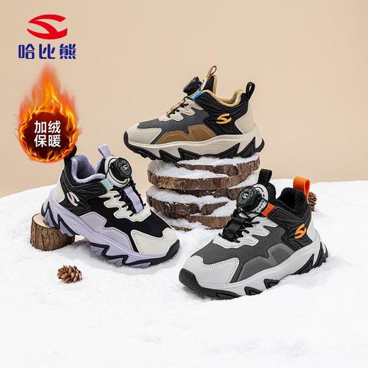 哈比熊加绒儿童冬季二棉保暖运动鞋轻便男女童户外休闲鞋 商品图0