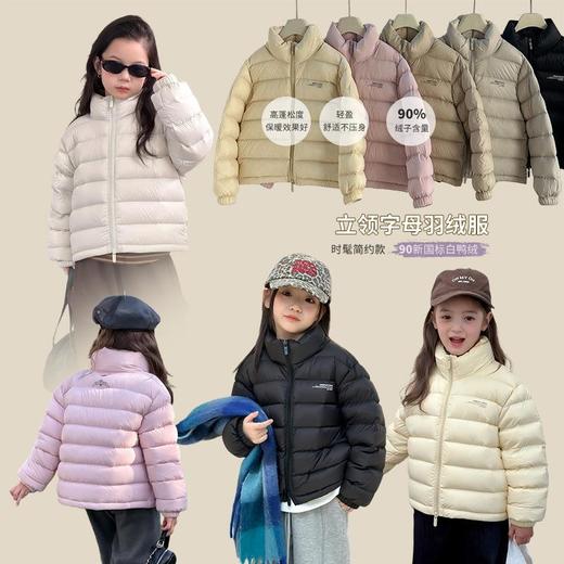 【新国标白鸭绒可溯源】亲子款中性风基础厚实保暖字母立领羽绒服外套 商品图0