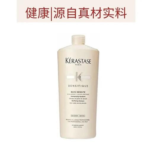 【超市】卡诗赋活洗发水1L 商品图0
