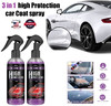 【1盒2瓶】美国 高防护三合一汽车镀膜喷雾 清洁污渍 防油疏水 100ml*2 商品缩略图1