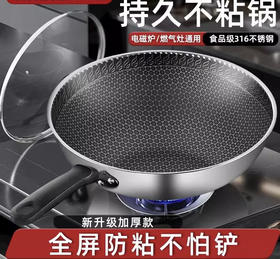 【岁末秒杀】韩国进口-食品级不锈钢 炒锅 32cm