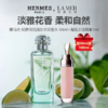 法国爱马仕/HERMES 尼罗河花园女士淡香水 50ml+LA MER/海蓝之谜唇蜜7ml【礼盒礼袋 拍50ml发100ml】 商品缩略图0