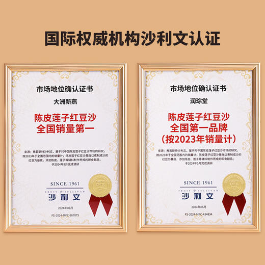 山姆同款润琮堂陈皮莲子红豆沙即食 商品图3