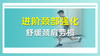 进阶颈部强化 舒缓劲肩劳损 商品缩略图0