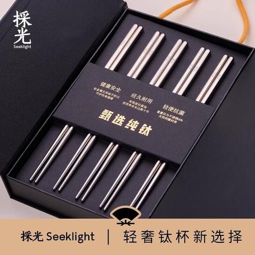 採光纯钛套装筷-5双银色/盒  筷子 商品图1