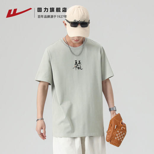 回力纯棉短袖国风潮流白色正肩t恤夏季透气体恤男士宽松休闲上衣 商品图2