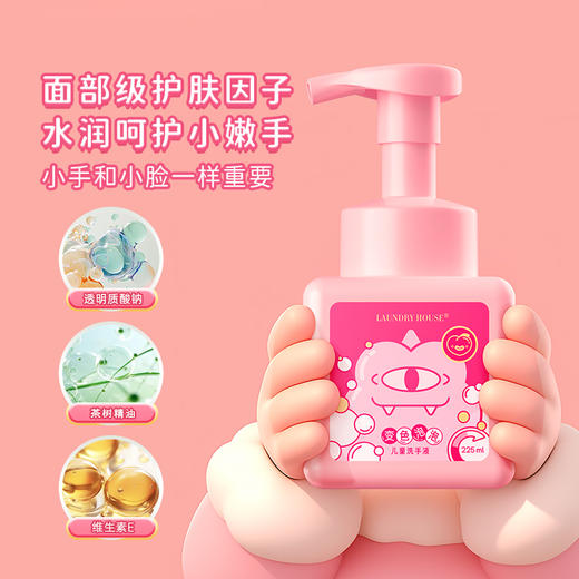 ⁴【儿童变色泡泡洗手液】茶树精油+透明质酸钠+维生素E 蜜桃香 孩子爱上洗手 225ml/瓶 YC04-SD-TYYY 商品图0