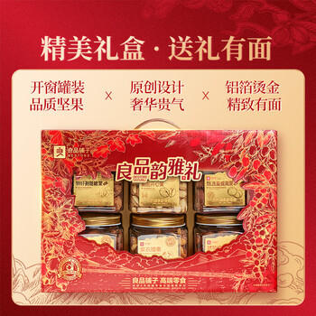 良品铺子纯坚果礼盒1515g每日坚果零食大礼包年货节送礼团购礼品礼盒送礼 /休闲食品 /坚果炒货 /坚果礼盒 商品图5