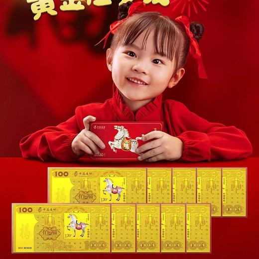 预定！2026马年生肖邮票金钞！中国集邮官方发行 商品图9