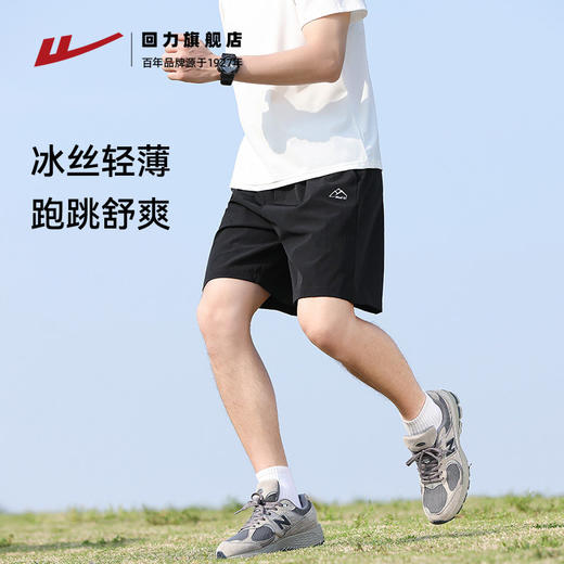 回力运动短裤男夏季薄款冰丝速干跑步健身裤宽松休闲男士五分裤子 商品图1