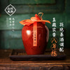 山村风物 八年陈酿黄酒  500ML 商品缩略图0