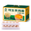 【谷物鲜蛋】物源初见 叶黄素富硒鸡蛋 30枚/箱 可生食鲜鸡蛋 商品缩略图0