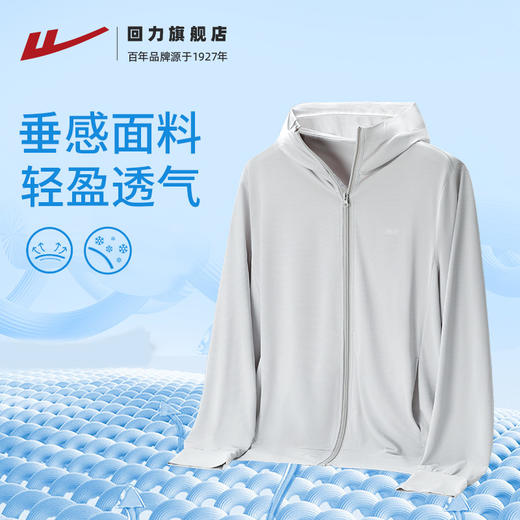 回力防晒衣男款2025新款夏季冰丝外套户外防紫外线骑行男生防晒服 商品图1