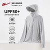 回力防晒衣男款2025夏季新款原纱冰丝防紫外线透气外套钓鱼防晒服 商品缩略图0