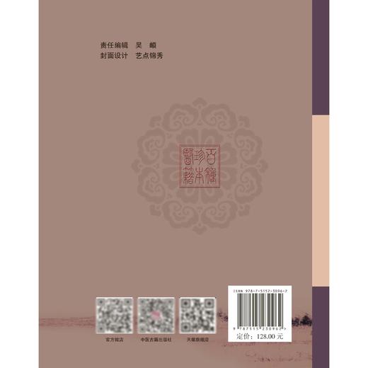 素问经注节解 100种珍本古医籍整理研究集成 清 姚止庵 撰 英孝 刘士芳 王惠君 点校 临床医学 9787515230962 中医古籍出版社 商品图2