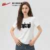 回力正肩短袖t恤女2025新款夏季女士修身短款半袖上衣纯白色体恤 商品缩略图1