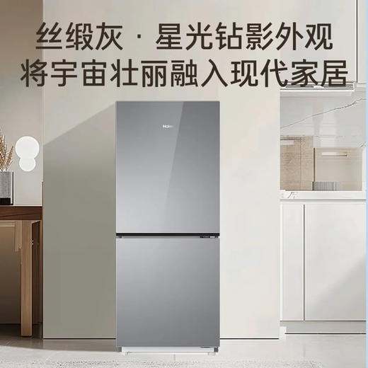 海尔（Haier）冰箱 BCD-193WGHC2E7AS 商品图1