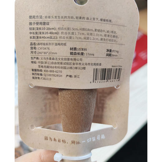 CYF3476方形两用梳子-纪念日百货门店同款168543210 商品图5