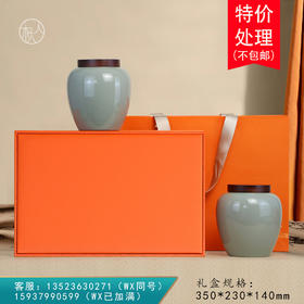 见喜皮盒【双瓷罐•橙色】70元一套/一件10套
