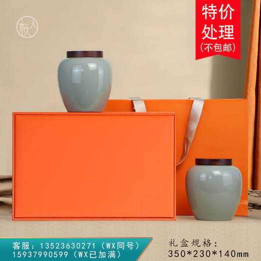 见喜皮盒【双瓷罐•橙色】70元一套/一件10套 商品图0