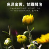 【冬季滋补🔥】【杞里香桐乡胎菊40g】桐乡原产 采摘  花型完整  经久耐泡 商品缩略图7