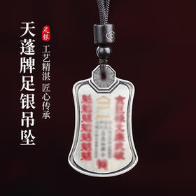 原创设计足银999天蓬尺北斗巨门星jun吊坠配饰装饰佳品