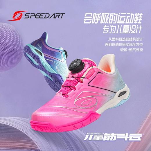 【新款】速搏特28040筋斗云儿童乒乓球鞋 商品图0