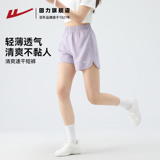 回力速干短裤女跑步专用2025新款夏季健身房训练瑜伽裤冰丝运动裤 商品图4