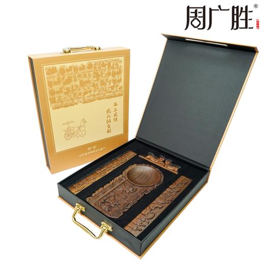 周广胜精选武氏祠文创文房四宝书法国画收藏送礼实木高端礼盒套装 商品图1