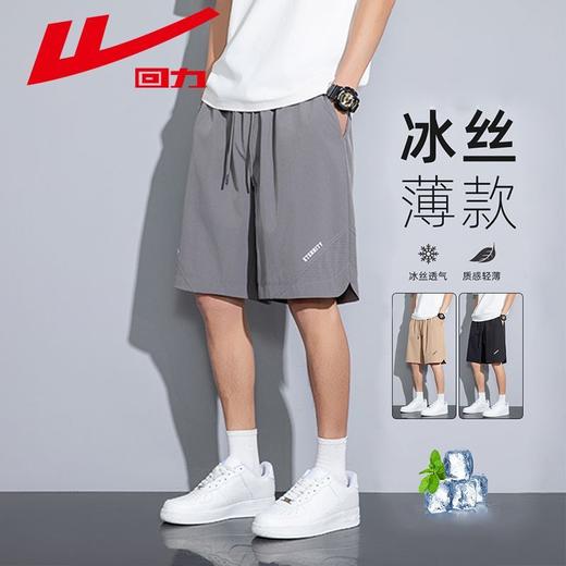 回力短裤男款夏季冰丝速干休闲裤子男士潮流宽松中裤运动五分裤子 商品图4