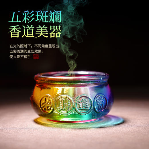 七彩琉璃香炉透明非透香托无粘粉线塔香香具工艺品 商品图3