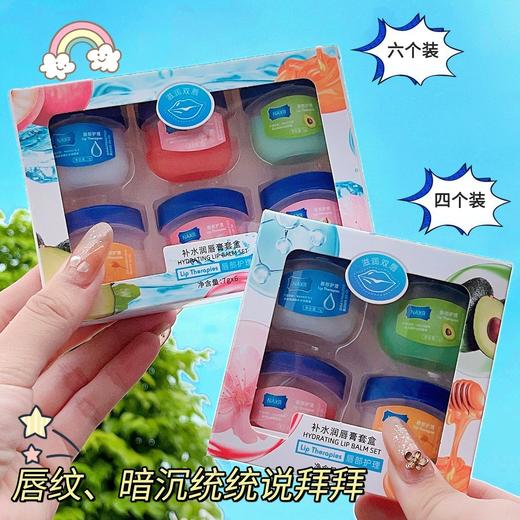 【六个装】NAXR凡士林高保湿润唇膏套盒滋润补水保湿唇膜男女唇部护理 商品图3
