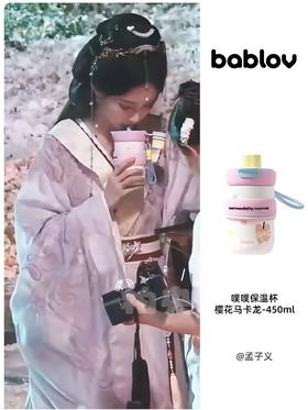 明星同款「噗噗杯」🔥