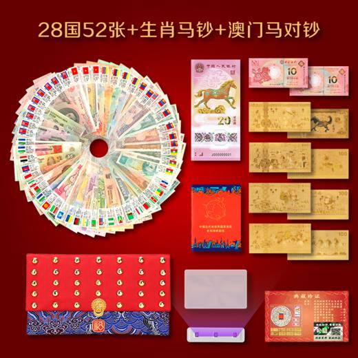 【为思礼】骏驰寰宇 福佑四方 生肖外钞红包系列 新潮年礼 收藏界宠儿 生肖钞 外国纪念币钞 澳门钞 中国风 新年春节礼物 商品图4