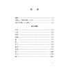 周氏医学丛书脉学四种 100种珍本古医籍整理研究集成 清 周学海 撰 高利东 张聪 郑蓉 点校 临床医学 9787515230306中医古籍出版社 商品缩略图3