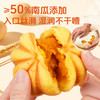山姆同款面包计划秋日黄油南瓜面包餐包 商品缩略图3