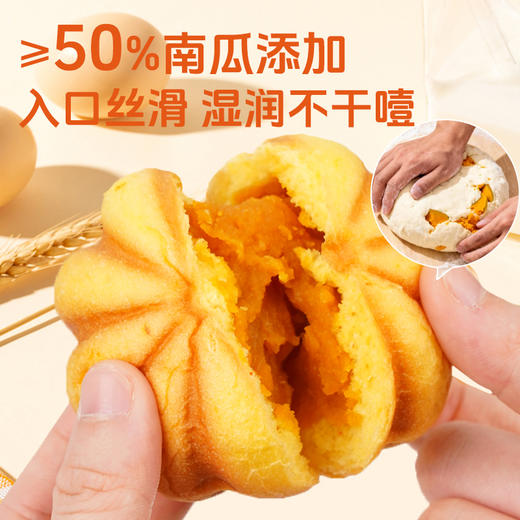 山姆同款面包计划秋日黄油南瓜面包餐包 商品图3